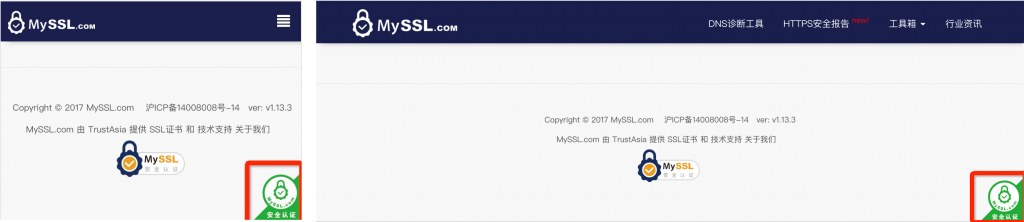 添加网站HTTPS SSL安全认证签章